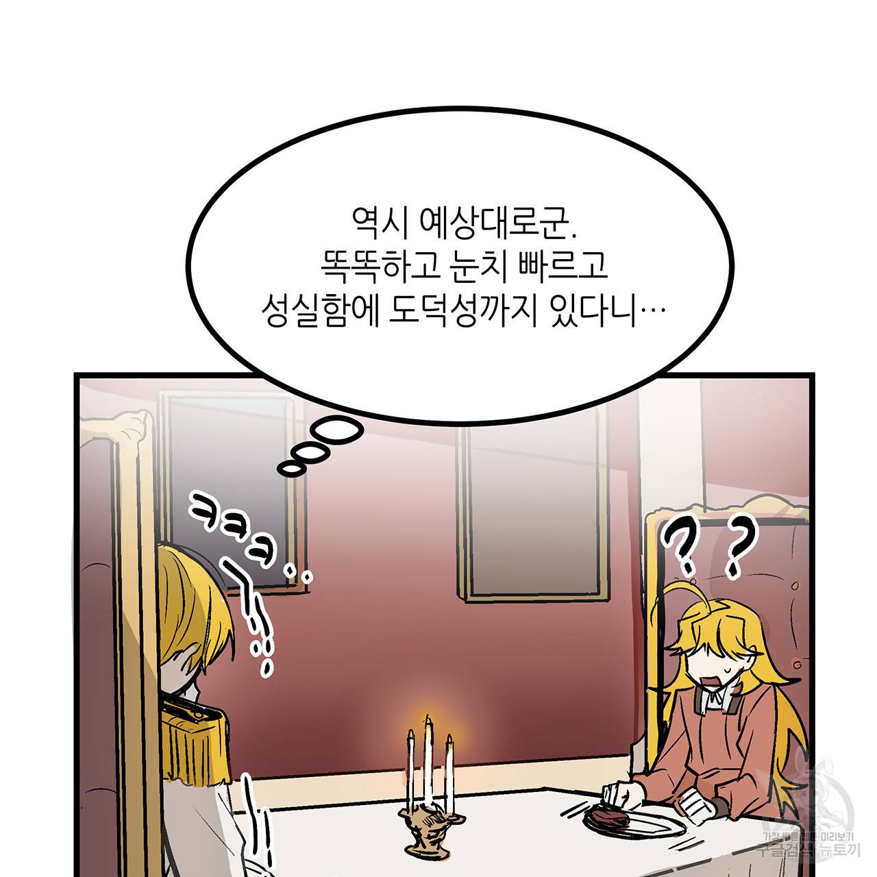 황제의 약혼녀로 산다는 것은 22화 47