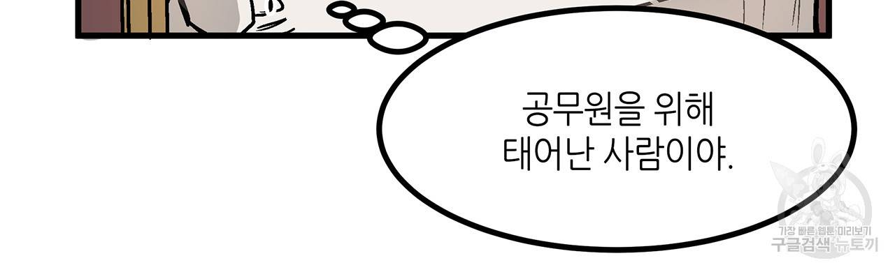 황제의 약혼녀로 산다는 것은 22화 48
