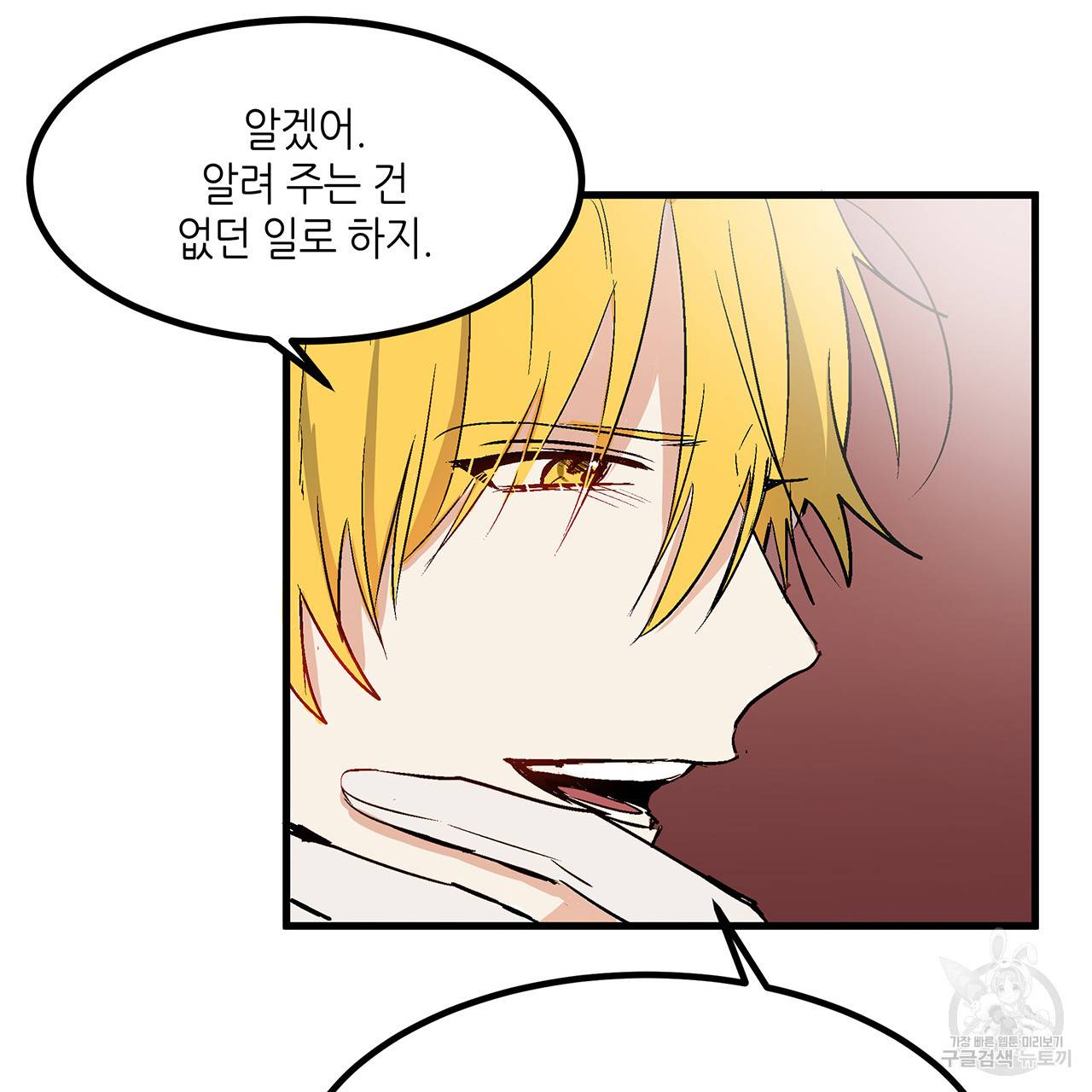 황제의 약혼녀로 산다는 것은 22화 49