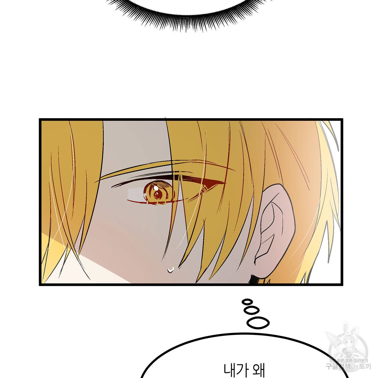 황제의 약혼녀로 산다는 것은 22화 53