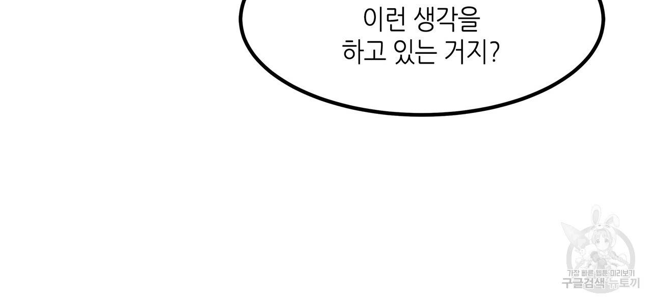 황제의 약혼녀로 산다는 것은 22화 54