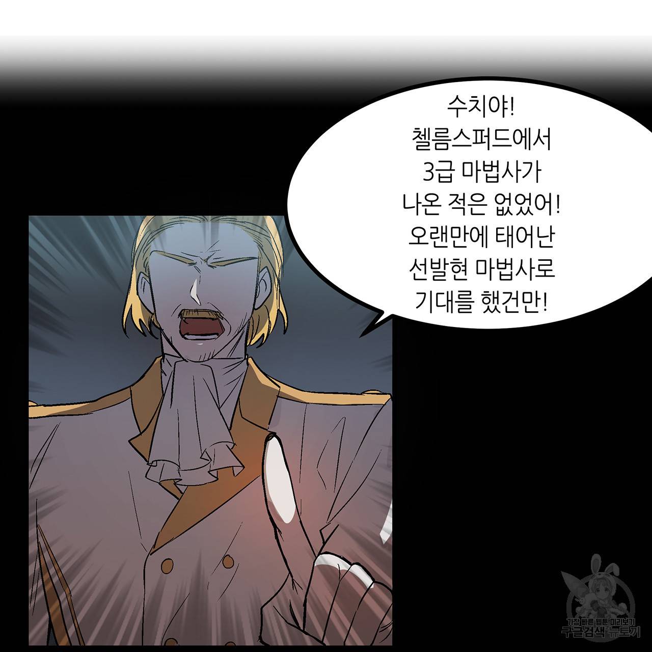 황제의 약혼녀로 산다는 것은 22화 55