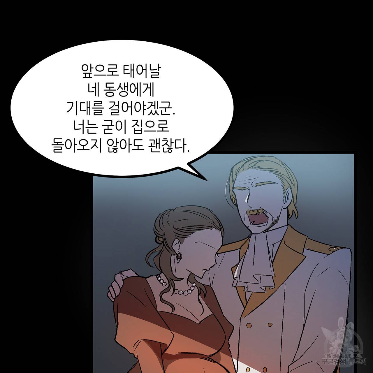 황제의 약혼녀로 산다는 것은 22화 56