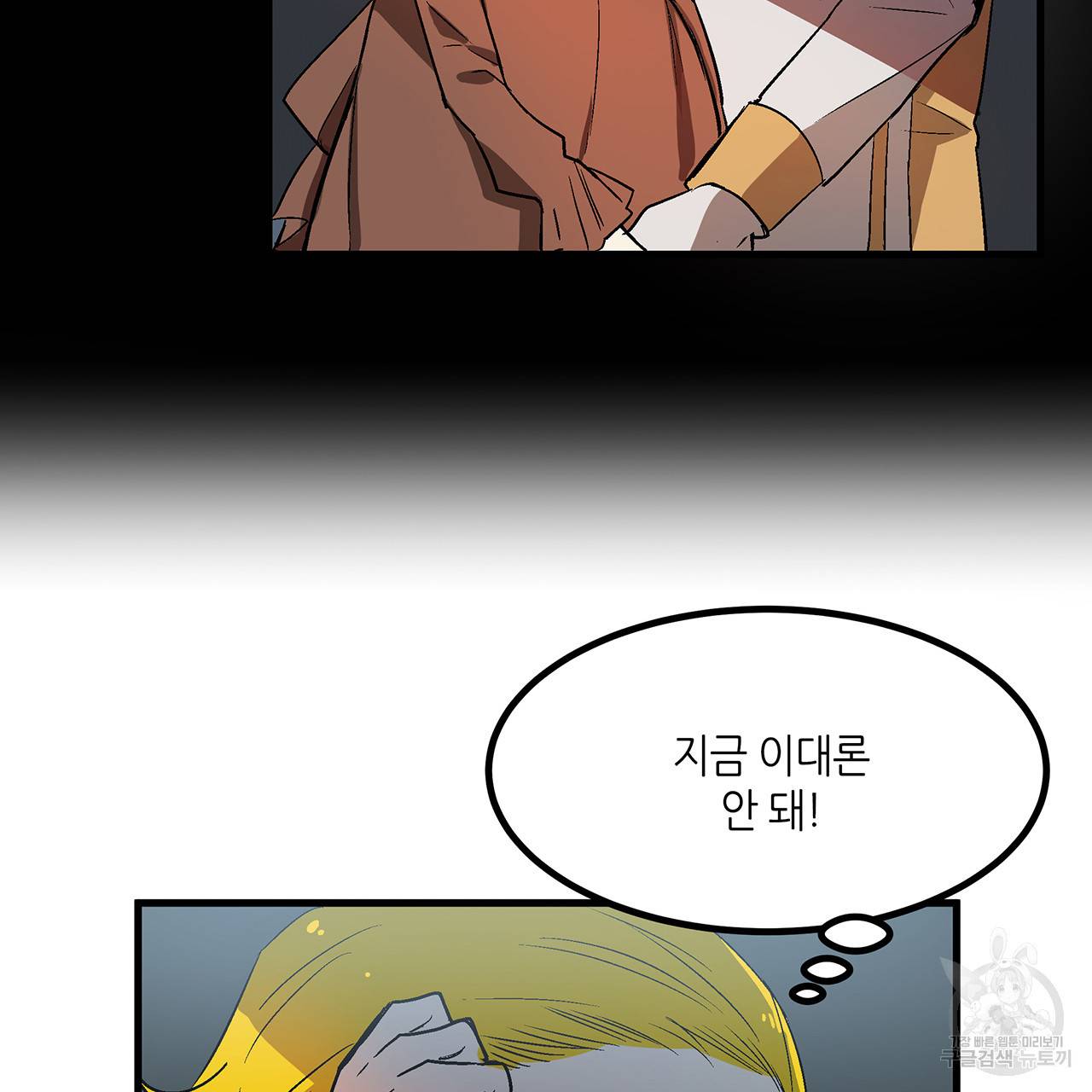 황제의 약혼녀로 산다는 것은 22화 57