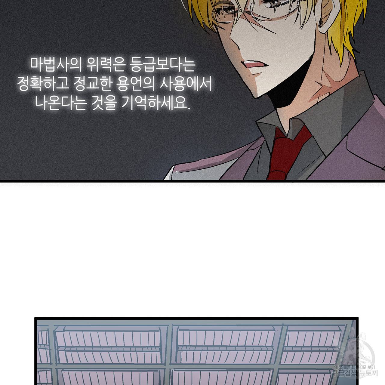 황제의 약혼녀로 산다는 것은 22화 59