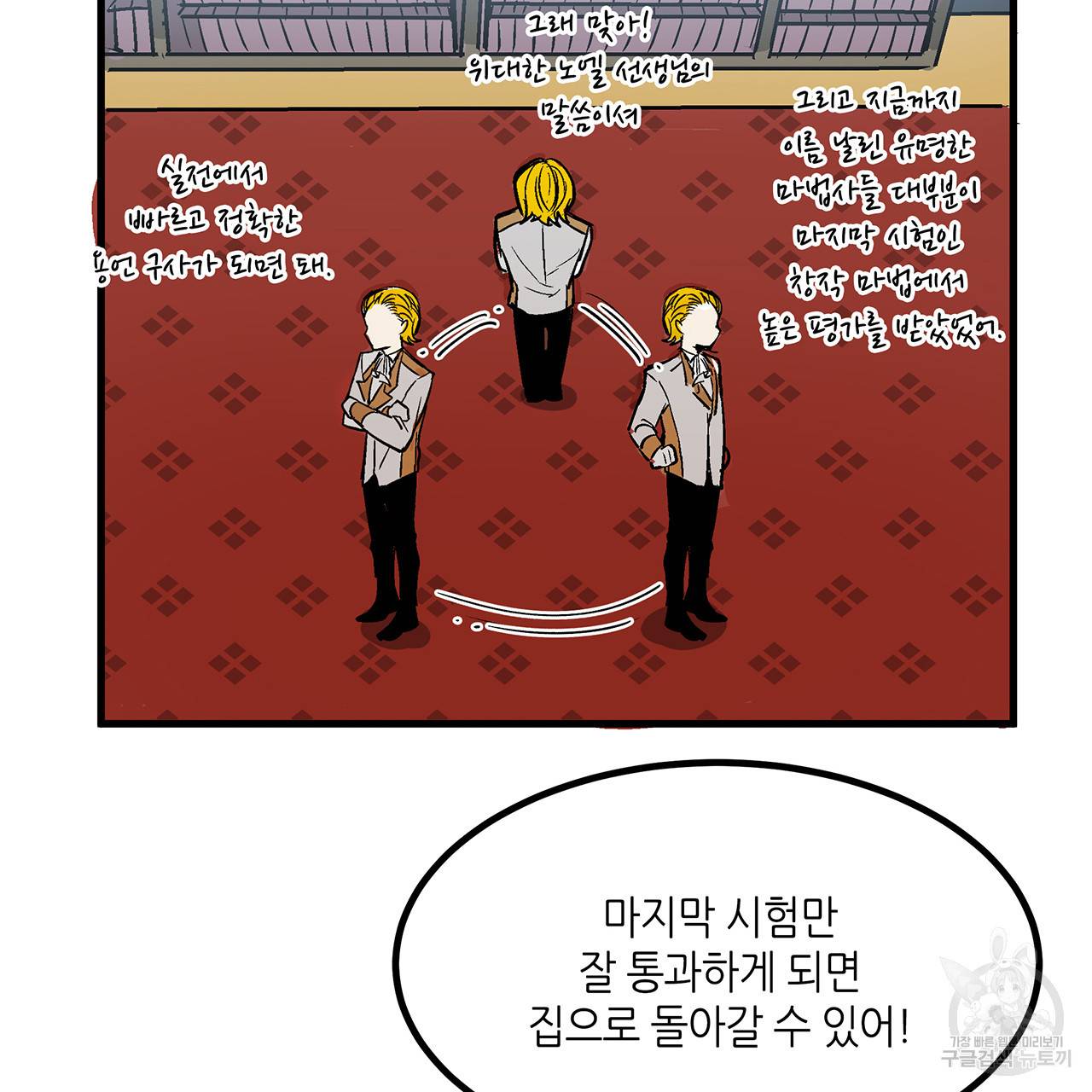 황제의 약혼녀로 산다는 것은 22화 60