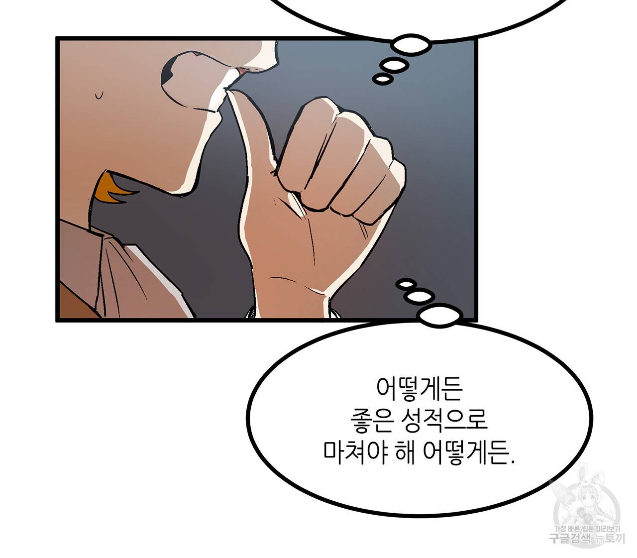 황제의 약혼녀로 산다는 것은 22화 61
