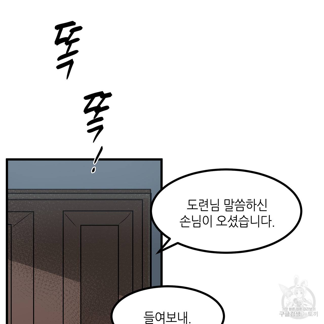 황제의 약혼녀로 산다는 것은 22화 62