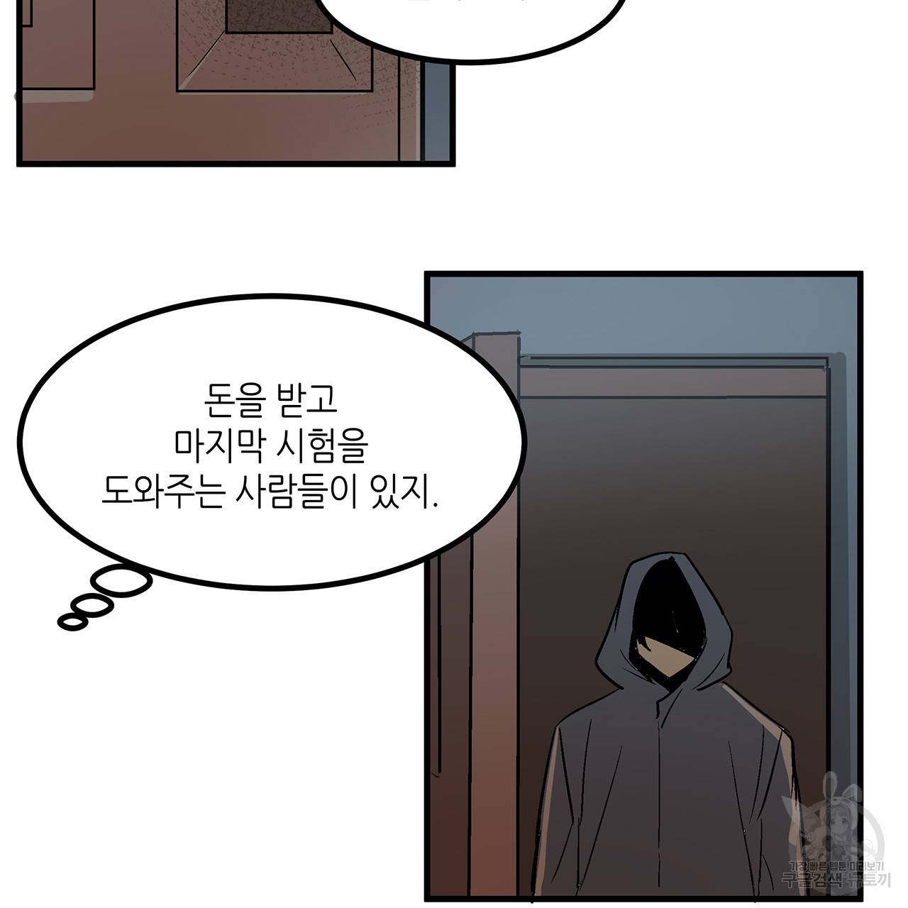 황제의 약혼녀로 산다는 것은 22화 63