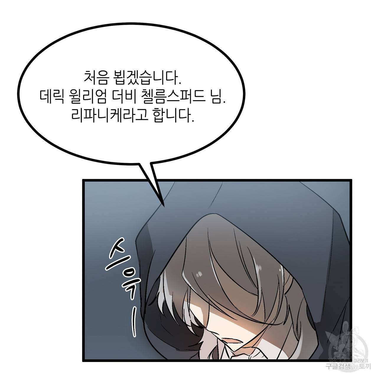 황제의 약혼녀로 산다는 것은 22화 64