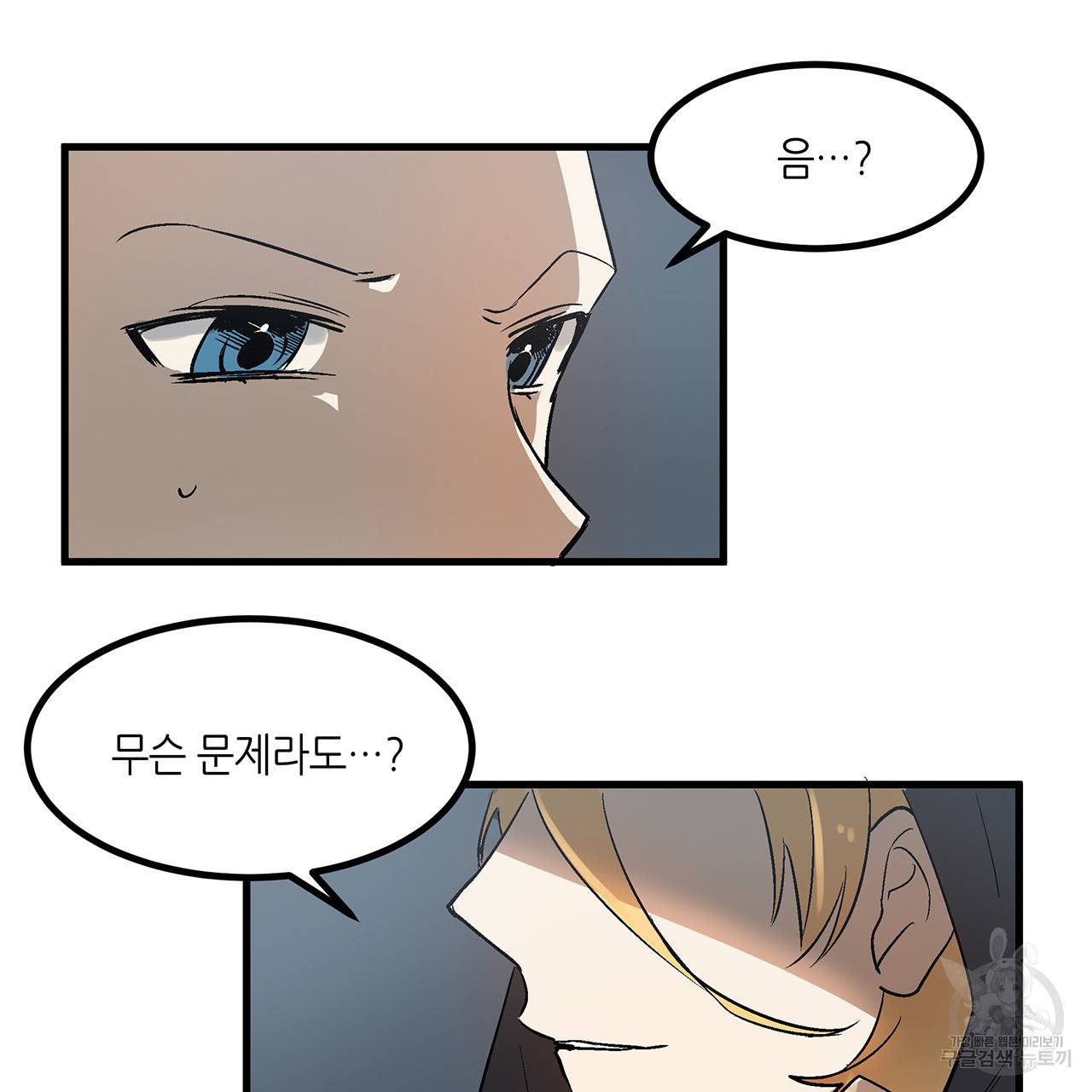 황제의 약혼녀로 산다는 것은 22화 65