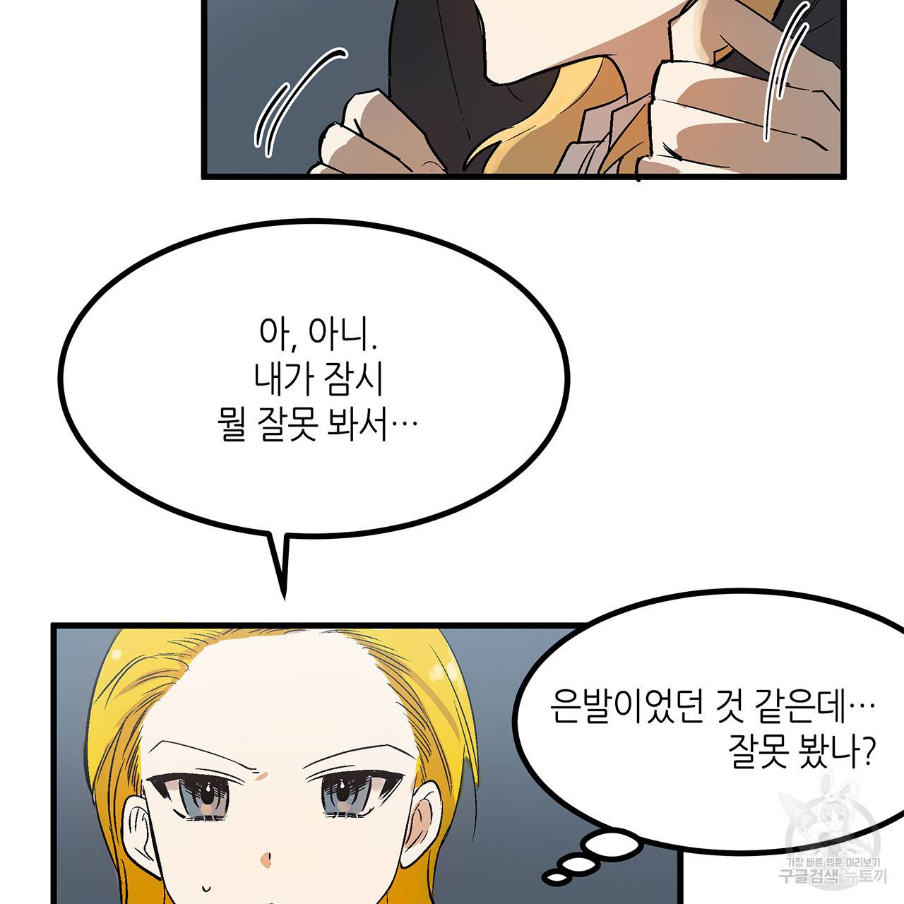 황제의 약혼녀로 산다는 것은 22화 66
