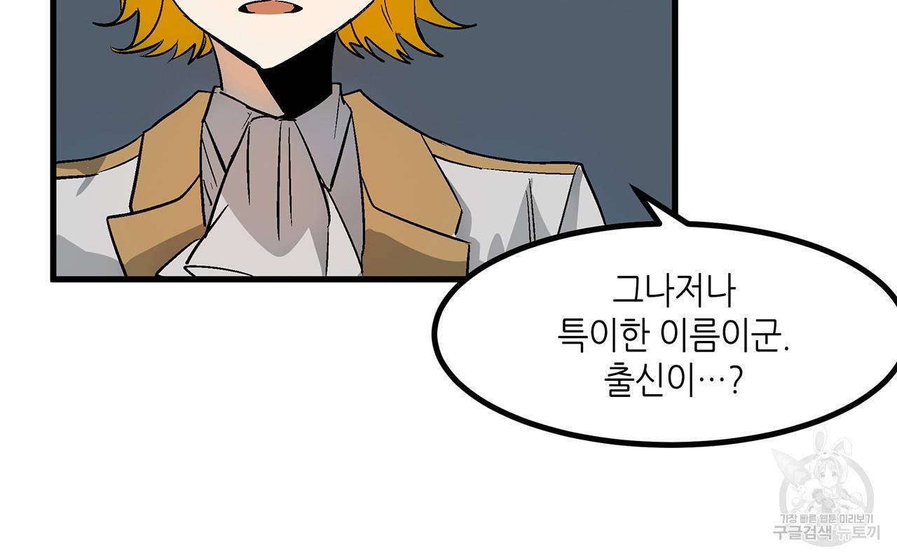 황제의 약혼녀로 산다는 것은 22화 67