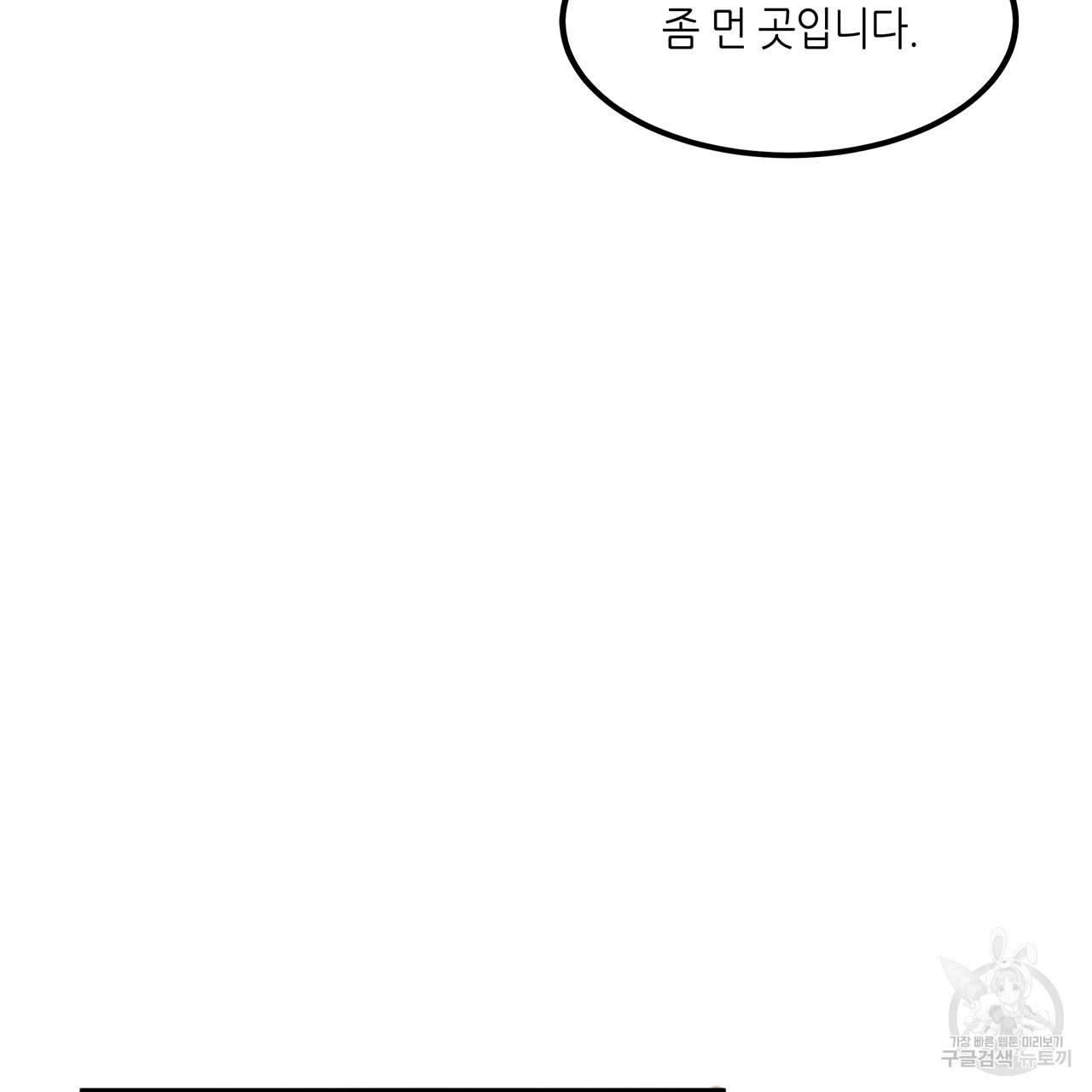 황제의 약혼녀로 산다는 것은 22화 69