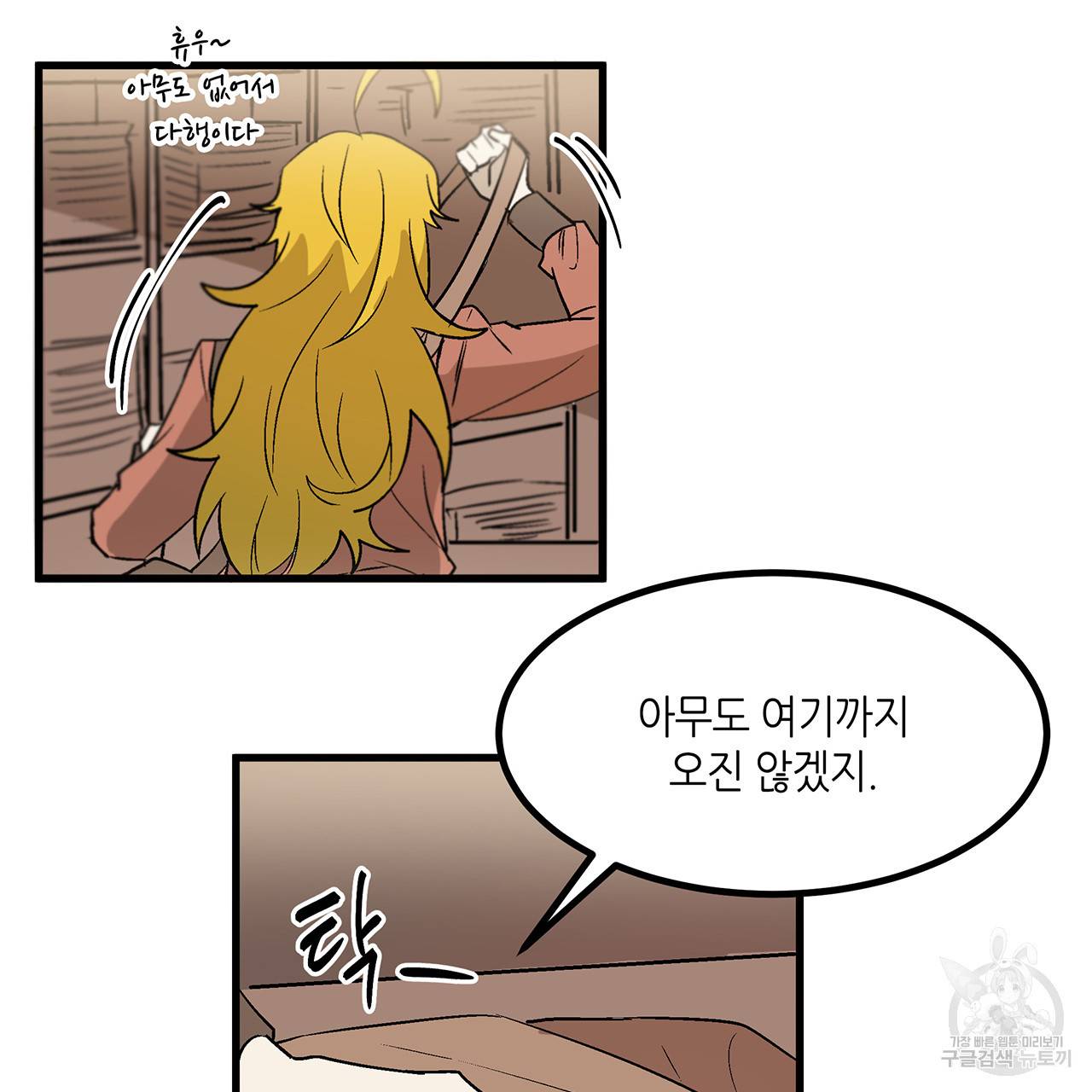황제의 약혼녀로 산다는 것은 22화 72