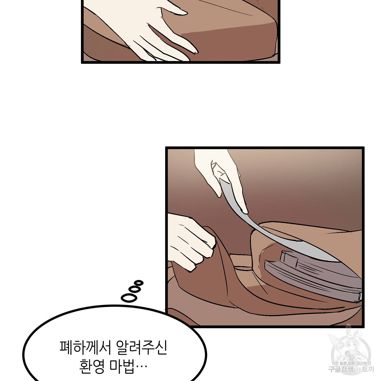 황제의 약혼녀로 산다는 것은 22화 73