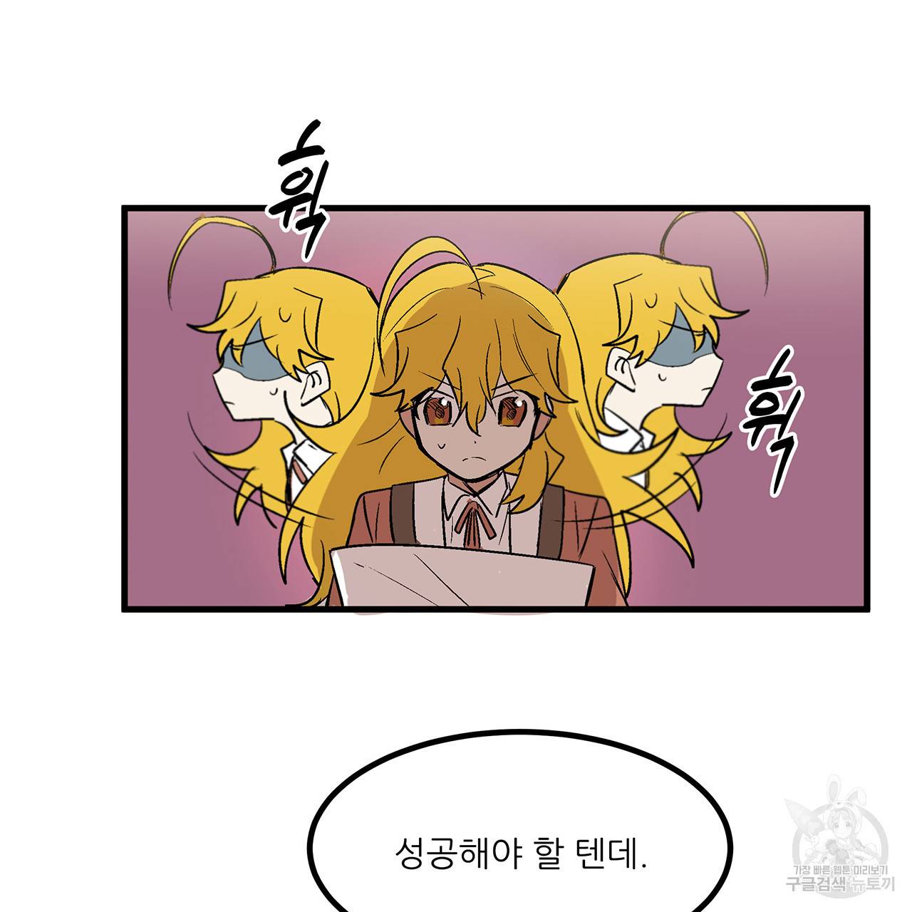 황제의 약혼녀로 산다는 것은 22화 75