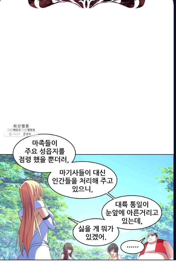 성검의 신전 124화 2