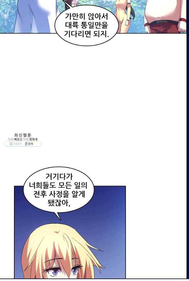 성검의 신전 124화 3