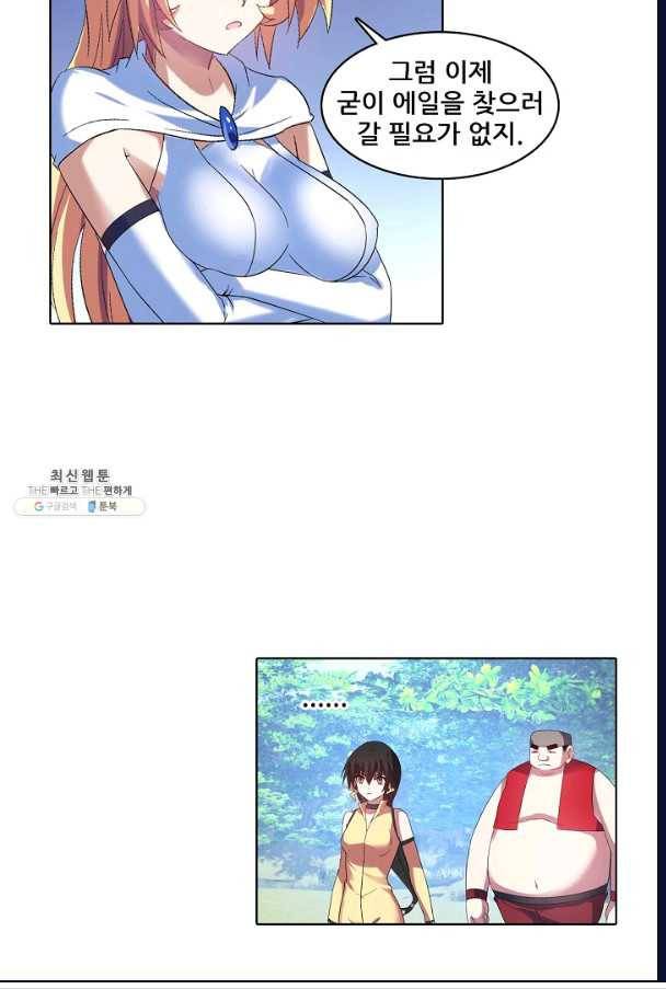 성검의 신전 124화 4