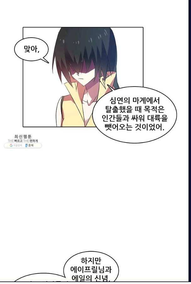 성검의 신전 124화 5