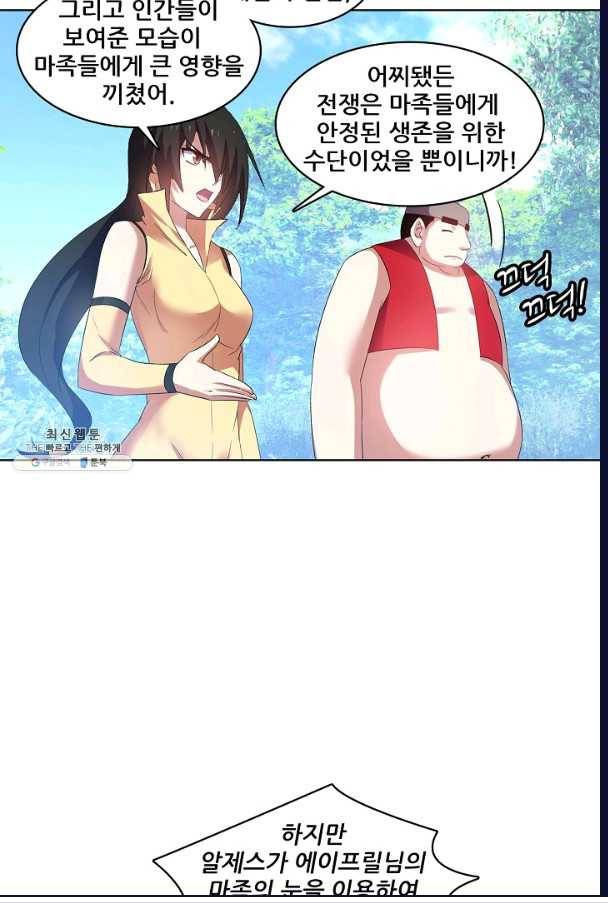 성검의 신전 124화 6