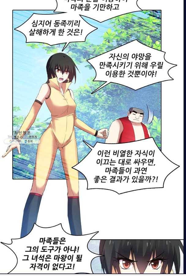 성검의 신전 124화 7
