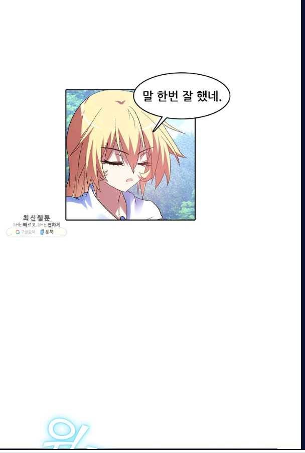 성검의 신전 124화 9