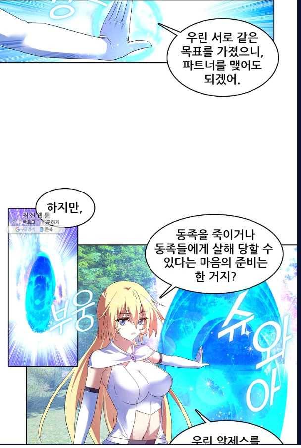 성검의 신전 124화 10