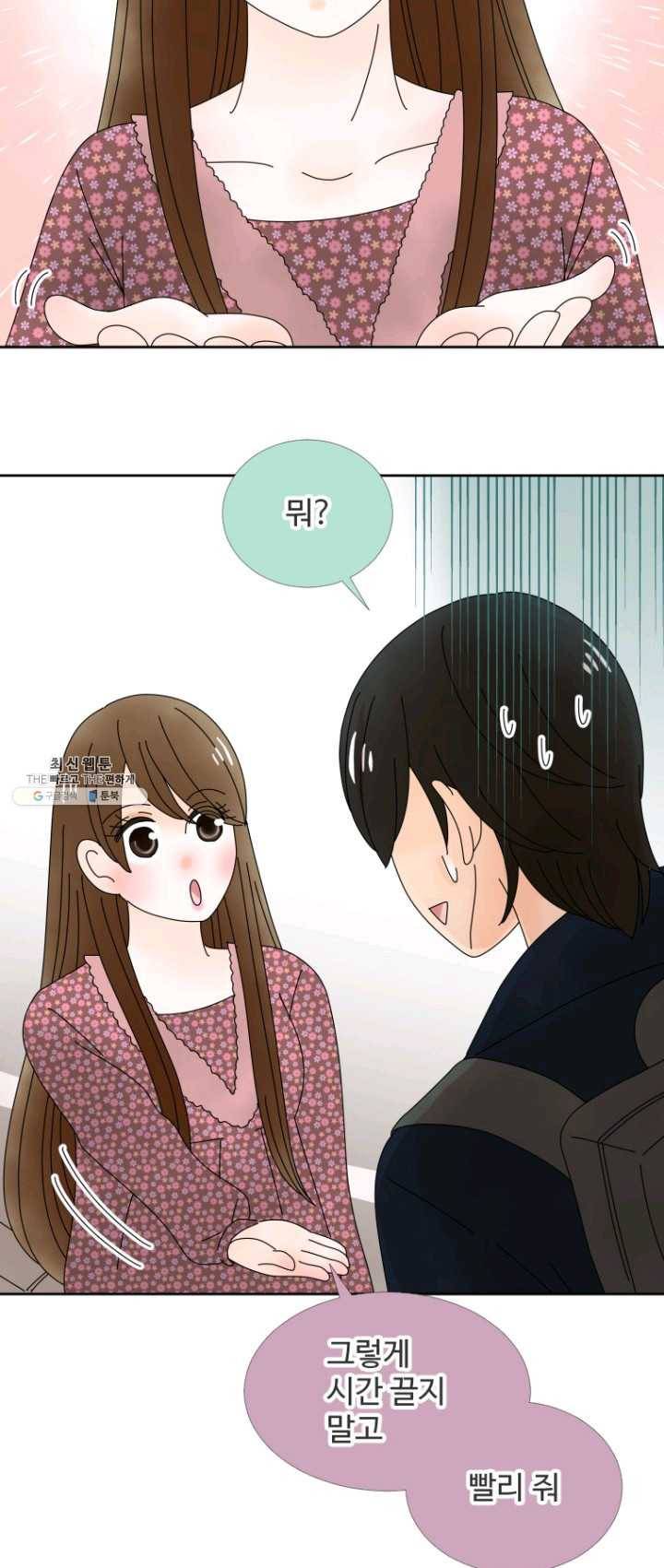 오늘 밤 어때? 55번째 밤...가벼운 남자 2