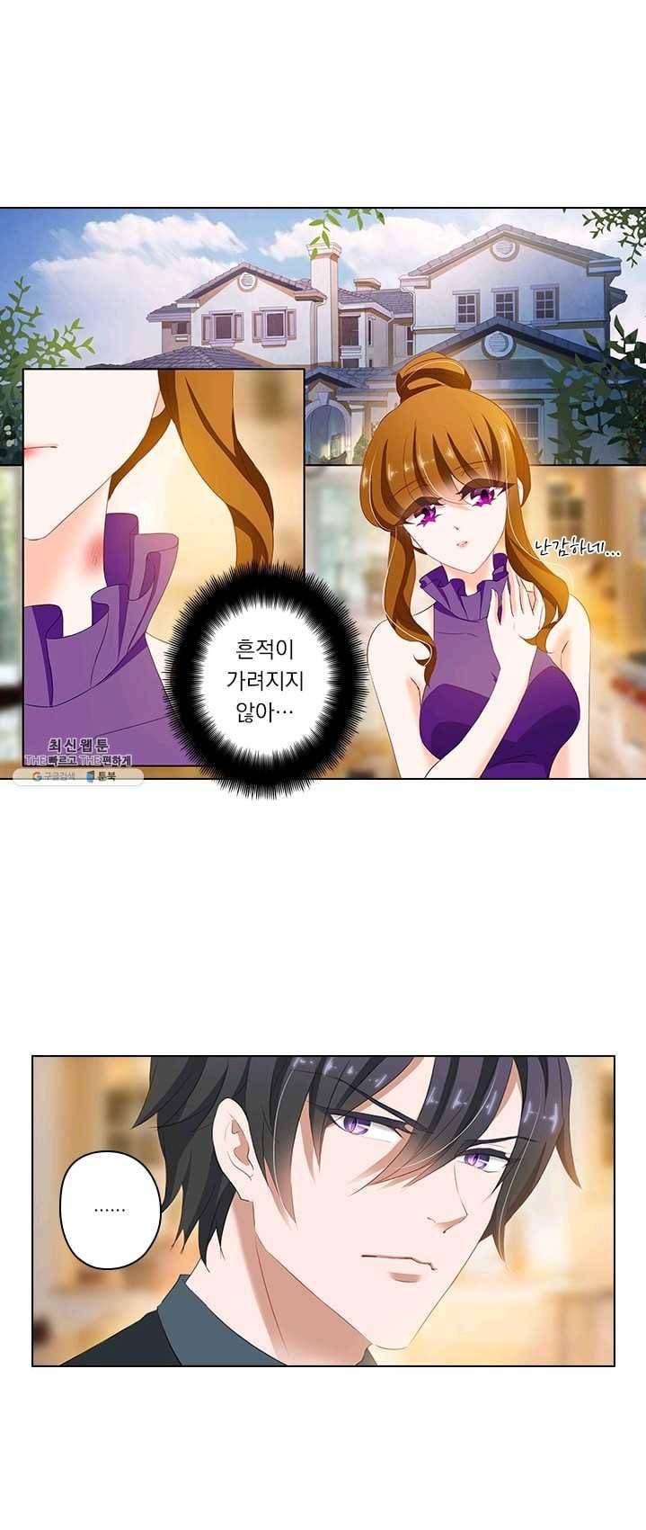 이혼해줄래요? 117화 1