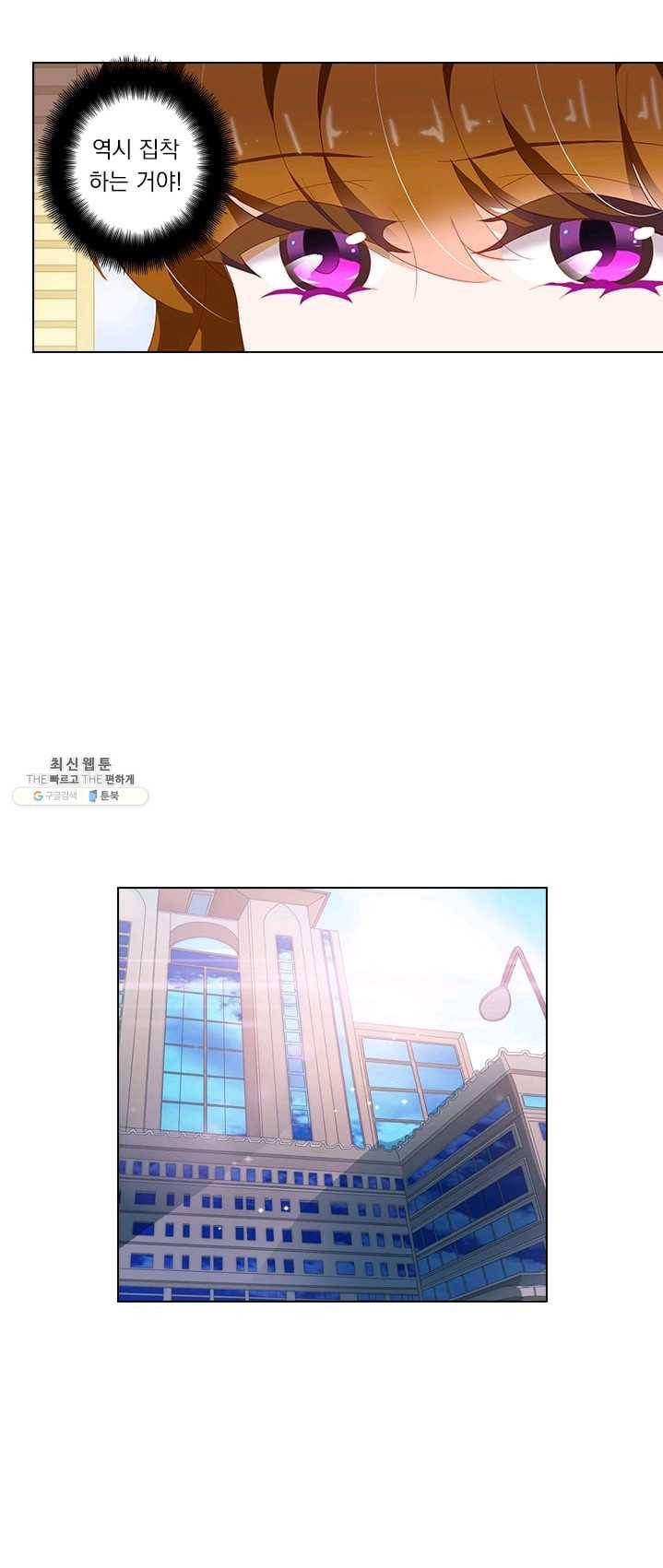이혼해줄래요? 117화 3