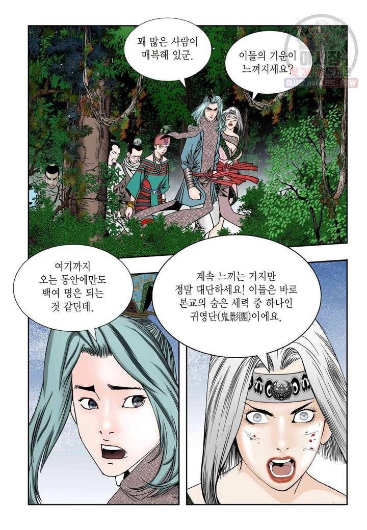 염라 121화 5