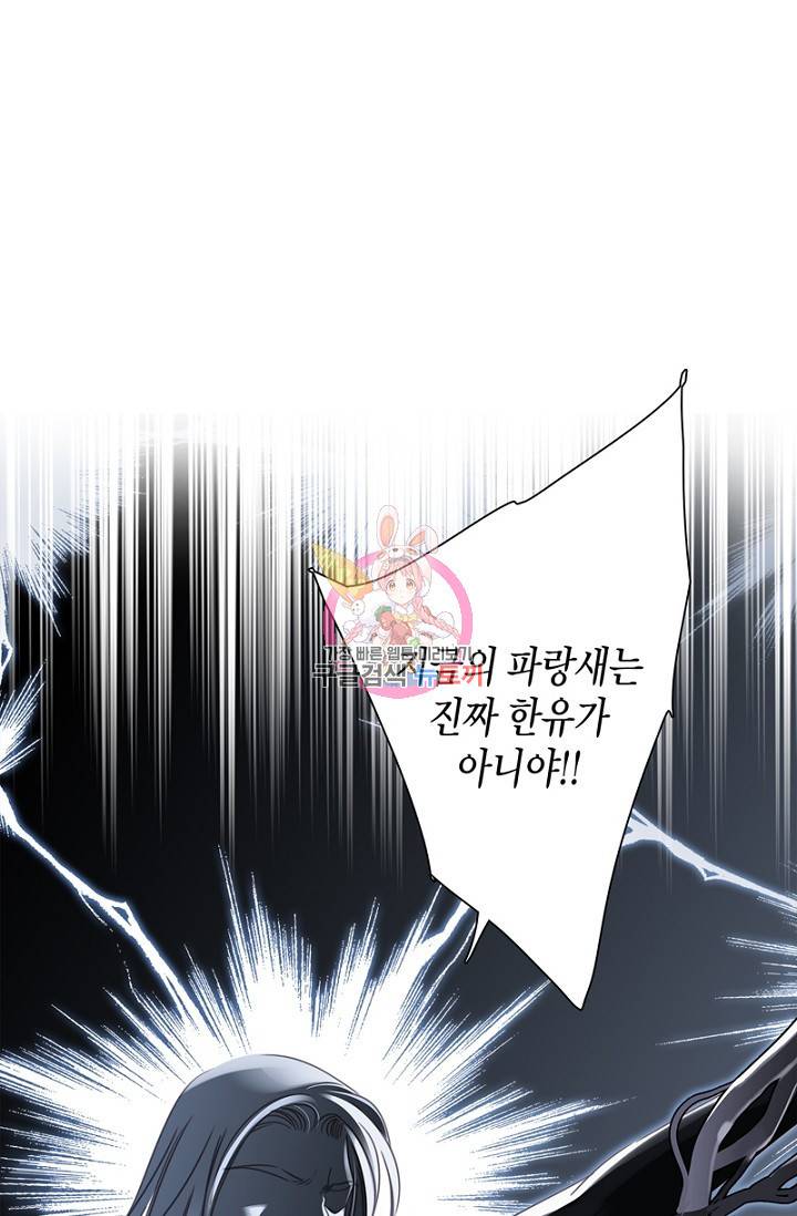 숨겨진 세계 87화 1