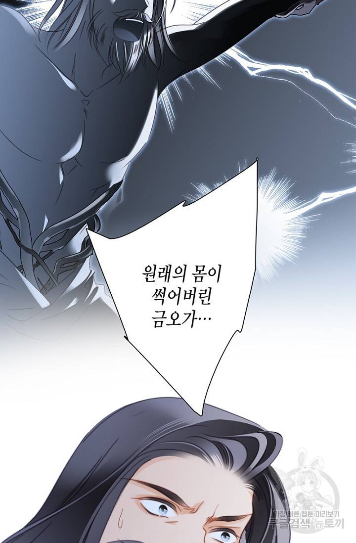 숨겨진 세계 87화 2