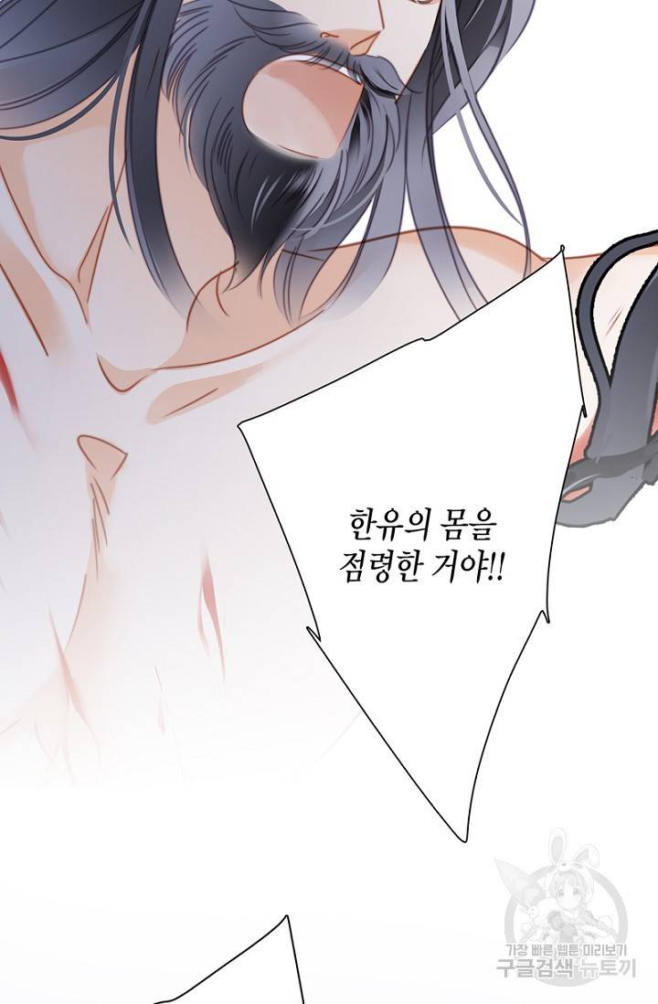 숨겨진 세계 87화 3