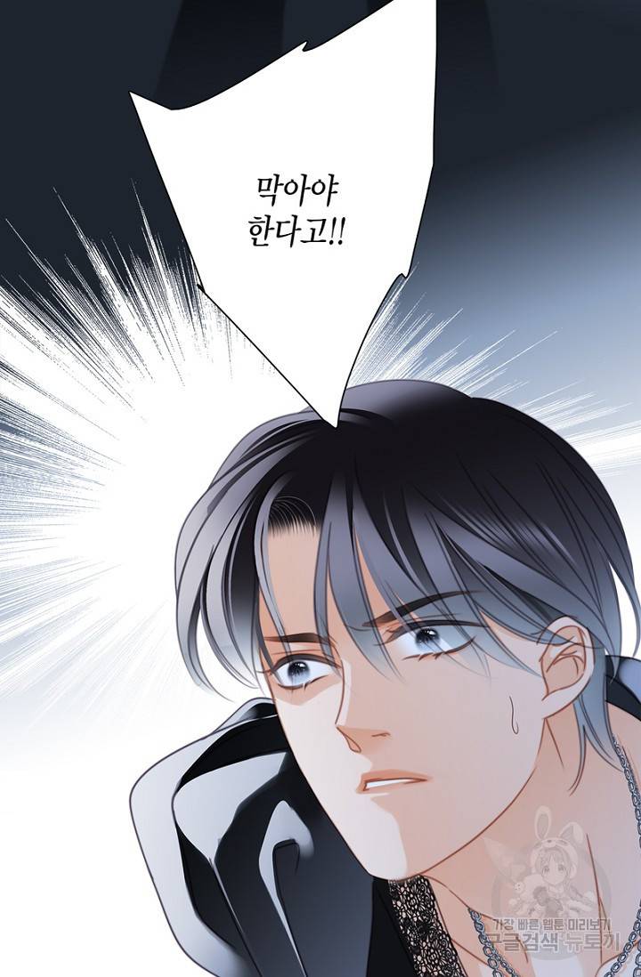 숨겨진 세계 87화 5
