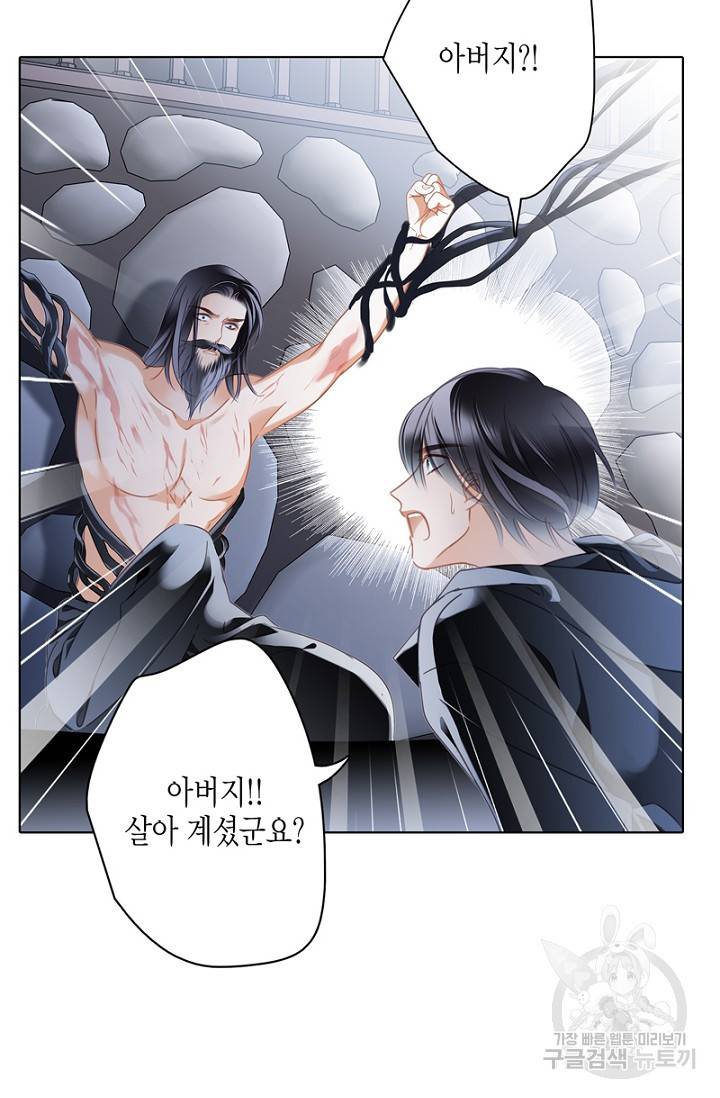 숨겨진 세계 87화 7
