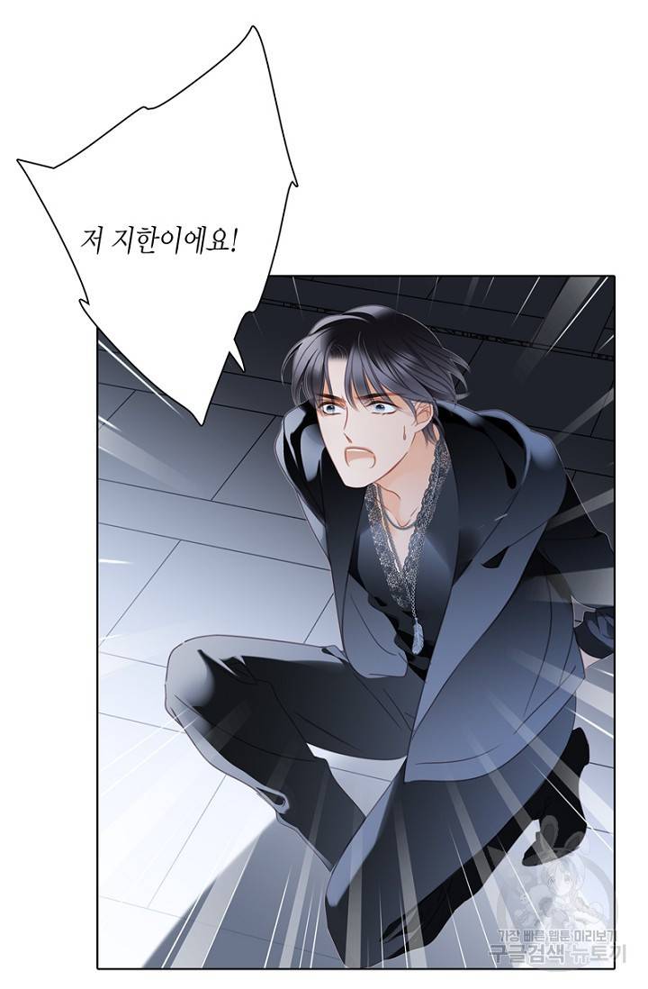 숨겨진 세계 87화 8