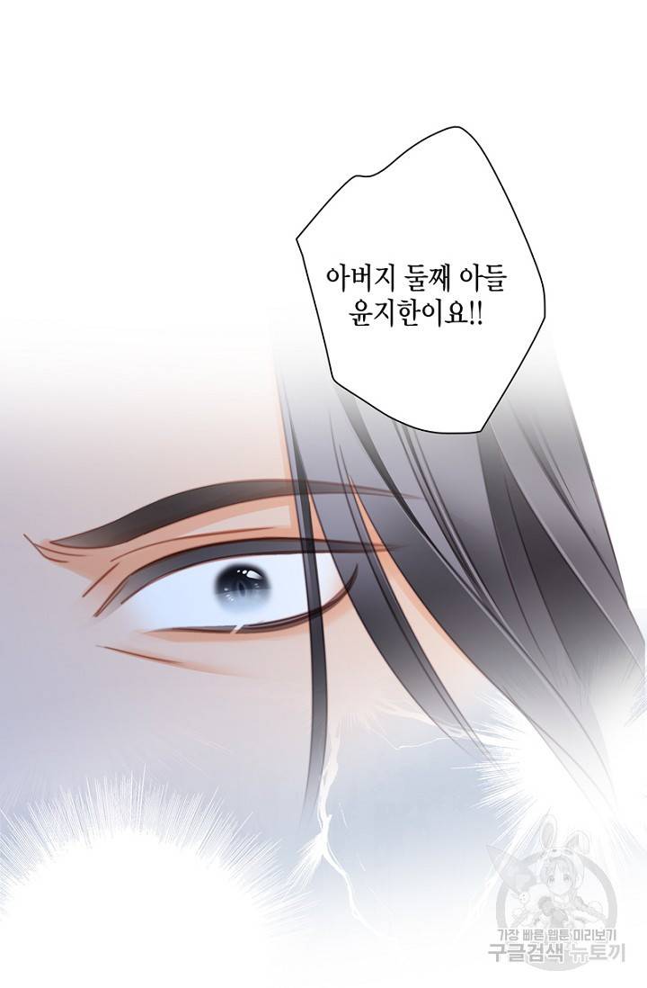 숨겨진 세계 87화 9