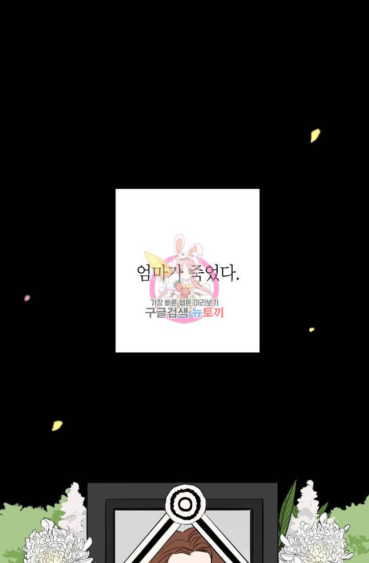 연습생 고영신 17화 1
