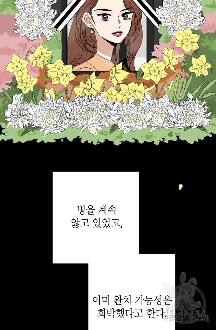 연습생 고영신 17화 2