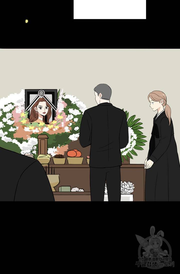 연습생 고영신 17화 3