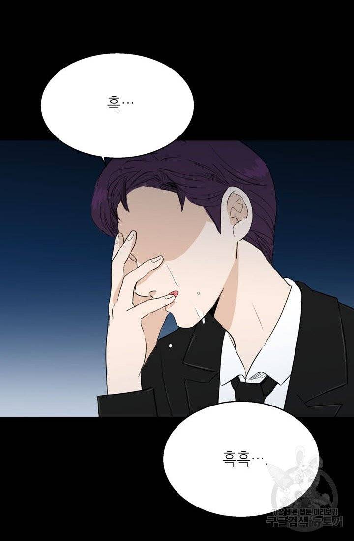 연습생 고영신 17화 4