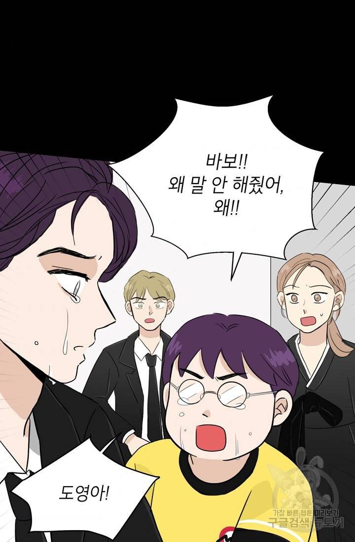 연습생 고영신 17화 5