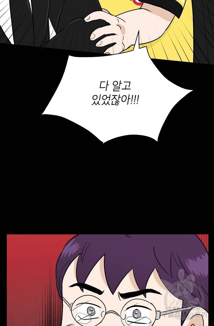 연습생 고영신 17화 6