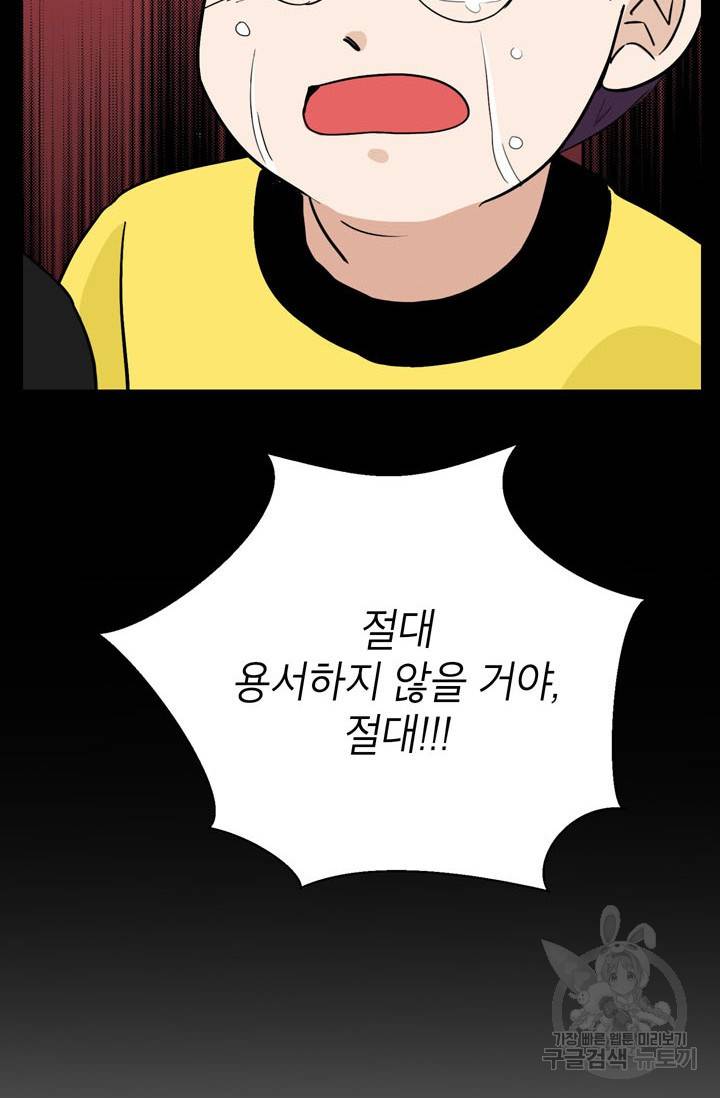 연습생 고영신 17화 7