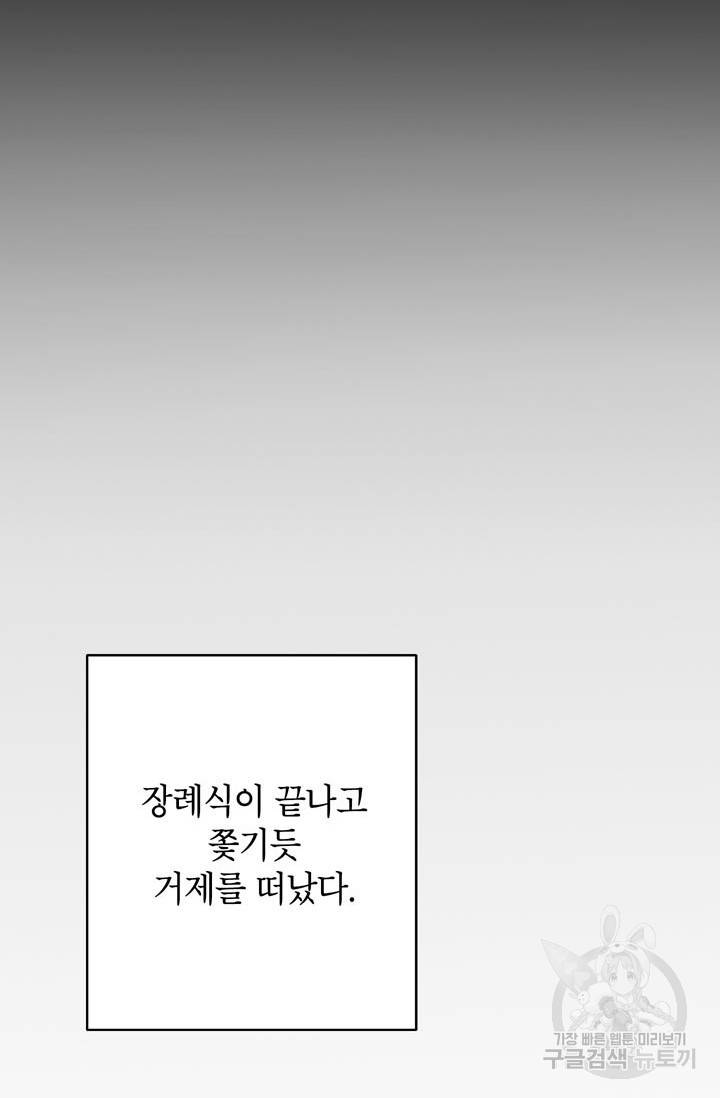 연습생 고영신 17화 8