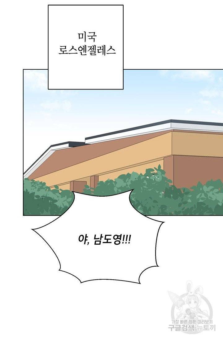 연습생 고영신 17화 11