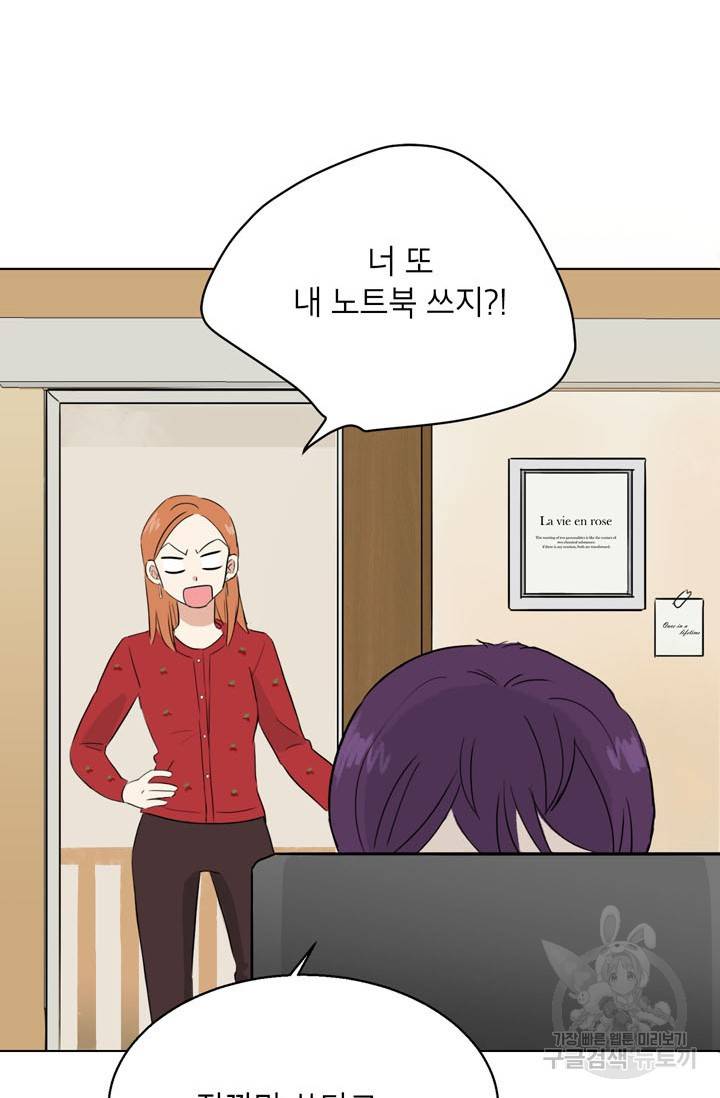 연습생 고영신 17화 12
